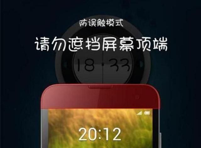 手机出现请勿遮挡屏幕怎么解决（手机总出现请勿遮挡屏幕）(1)