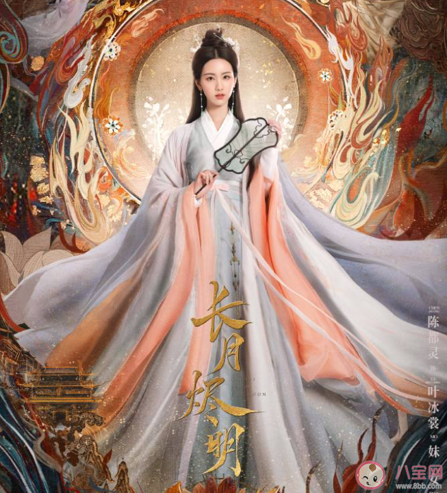 《长月烬明》定档4月6号播出吗 《长月烬明》剧情很虐吗