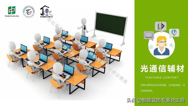光纤通信最新的成果和技术（光纤通信基础知识及应用）(20)
