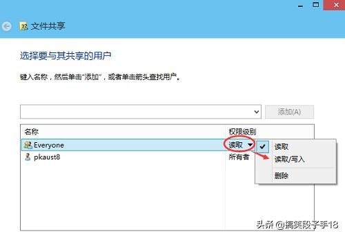 win10电脑之间如何共享文件（小编教你win10文件如何共享的具体方法）(5)