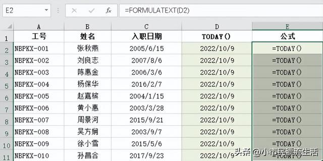 today函数自动更新剩余天数（显示当前日期TODAY函数应用技巧）(5)