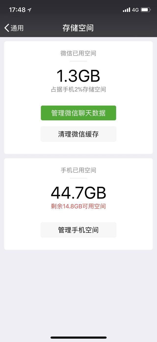 苹果手机清理内存最快的方法（苹果手机如何快速清理手机内存）(2)