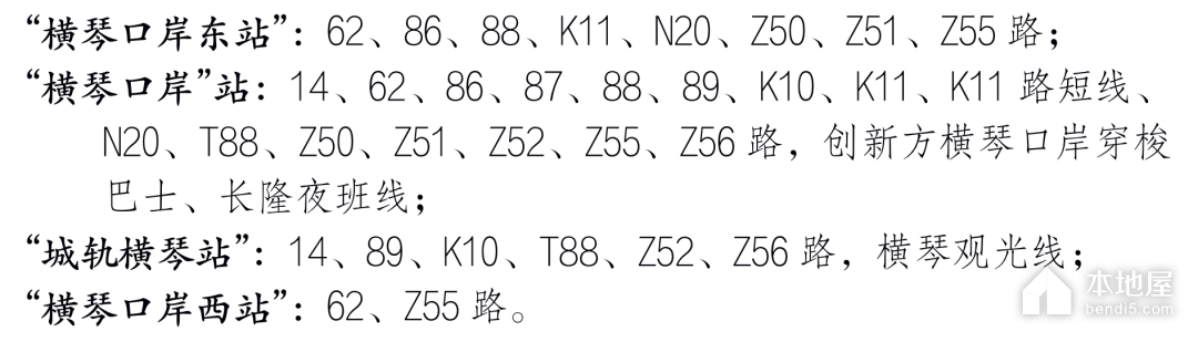 珠海五大口岸前往澳门交通指南
