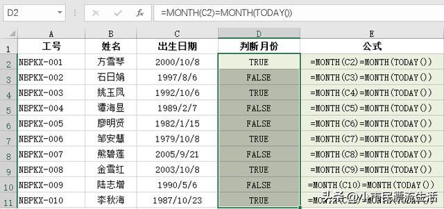 today函数自动更新剩余天数（显示当前日期TODAY函数应用技巧）(8)