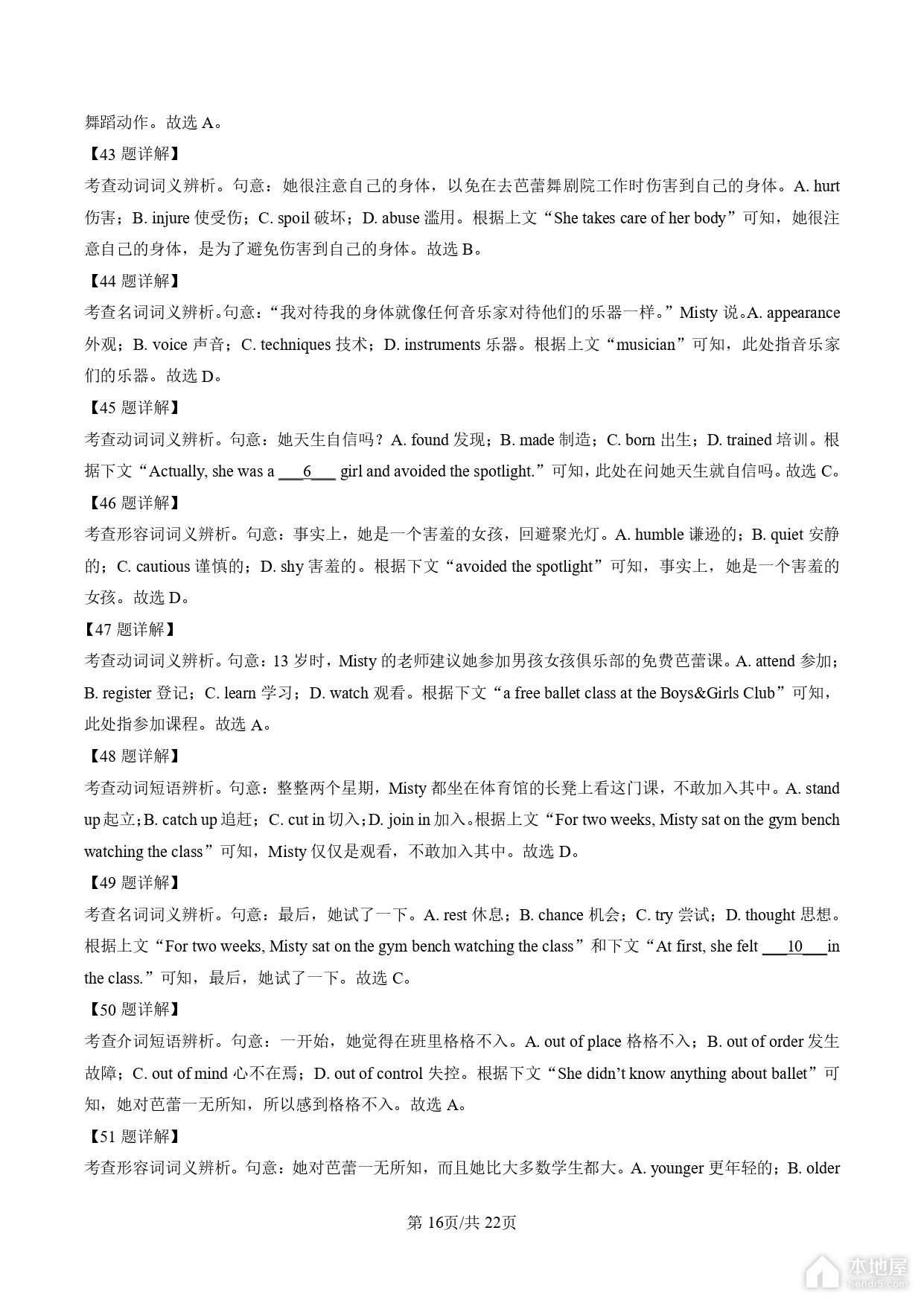 葫芦岛高三一模英语试题及参考答案（2023）