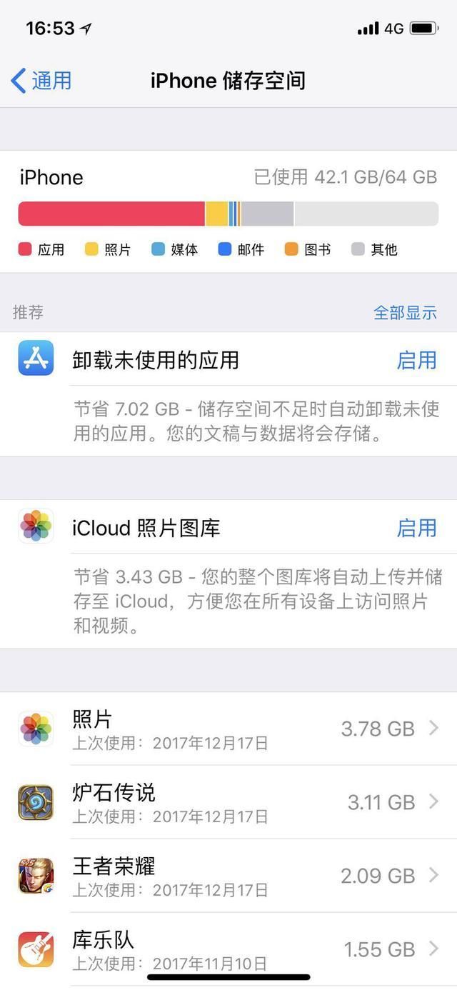 苹果手机清理内存最快的方法（苹果手机如何快速清理手机内存）