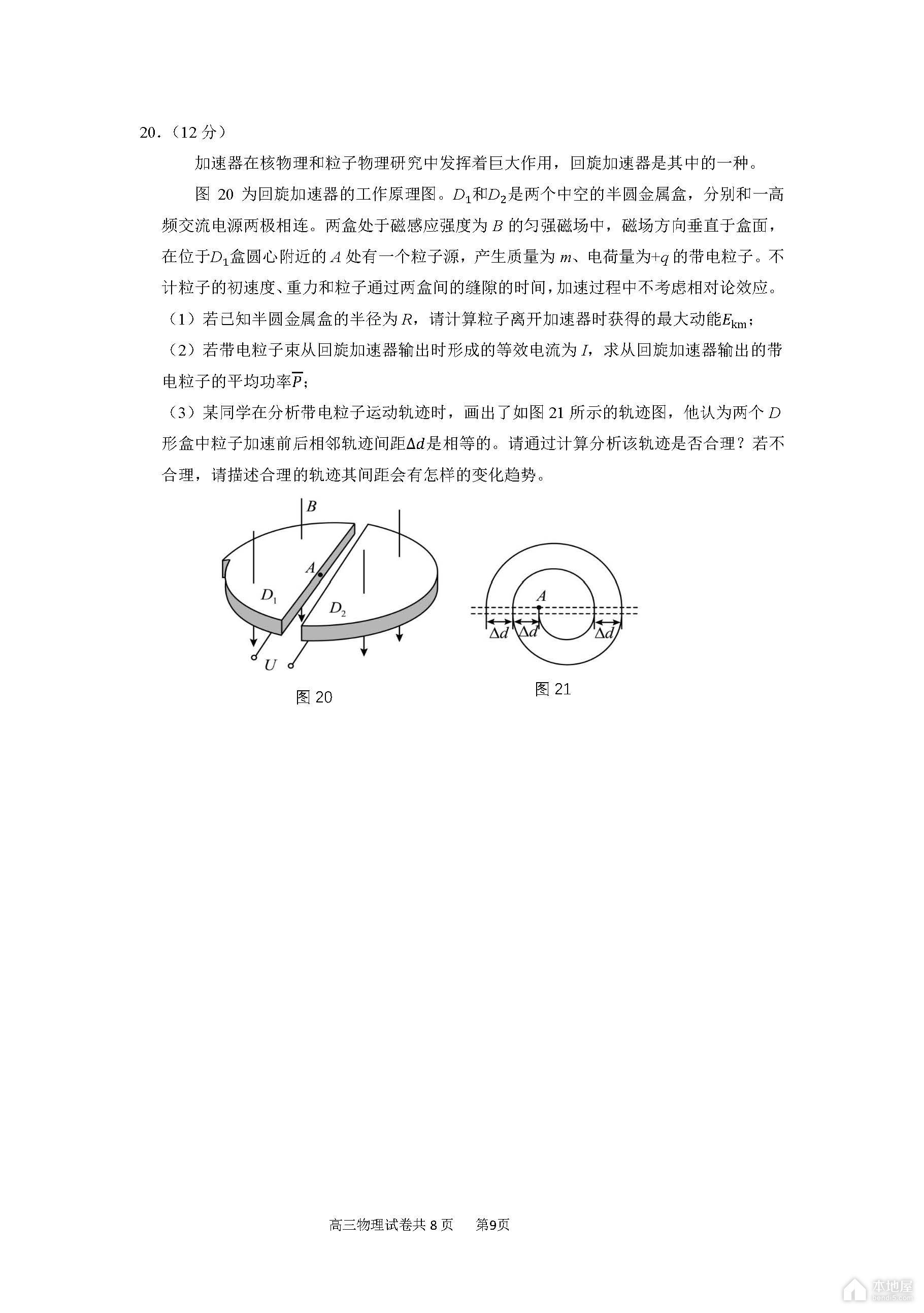 北京延庆区高三一模地理试题及参考答案（2023）
