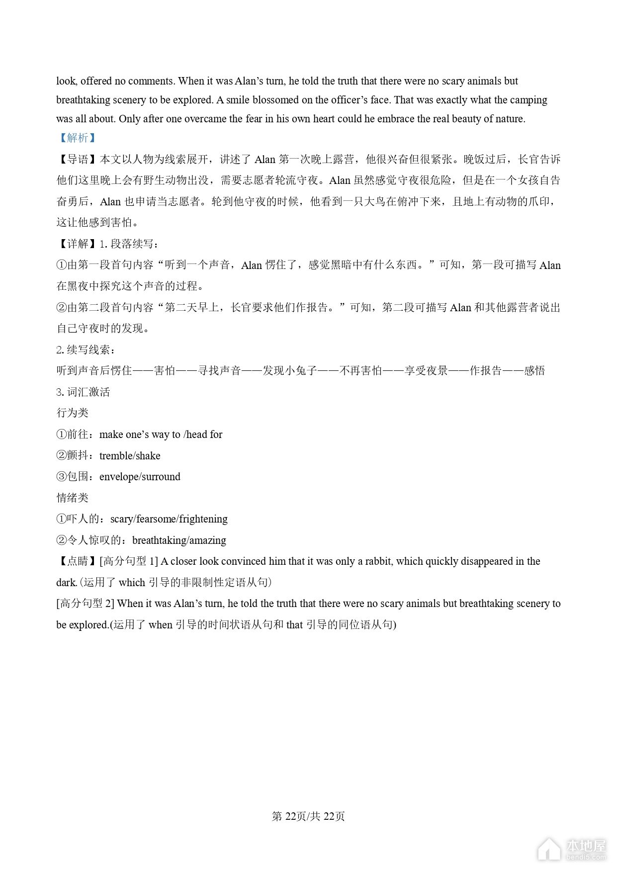 葫芦岛高三一模英语试题及参考答案（2023）