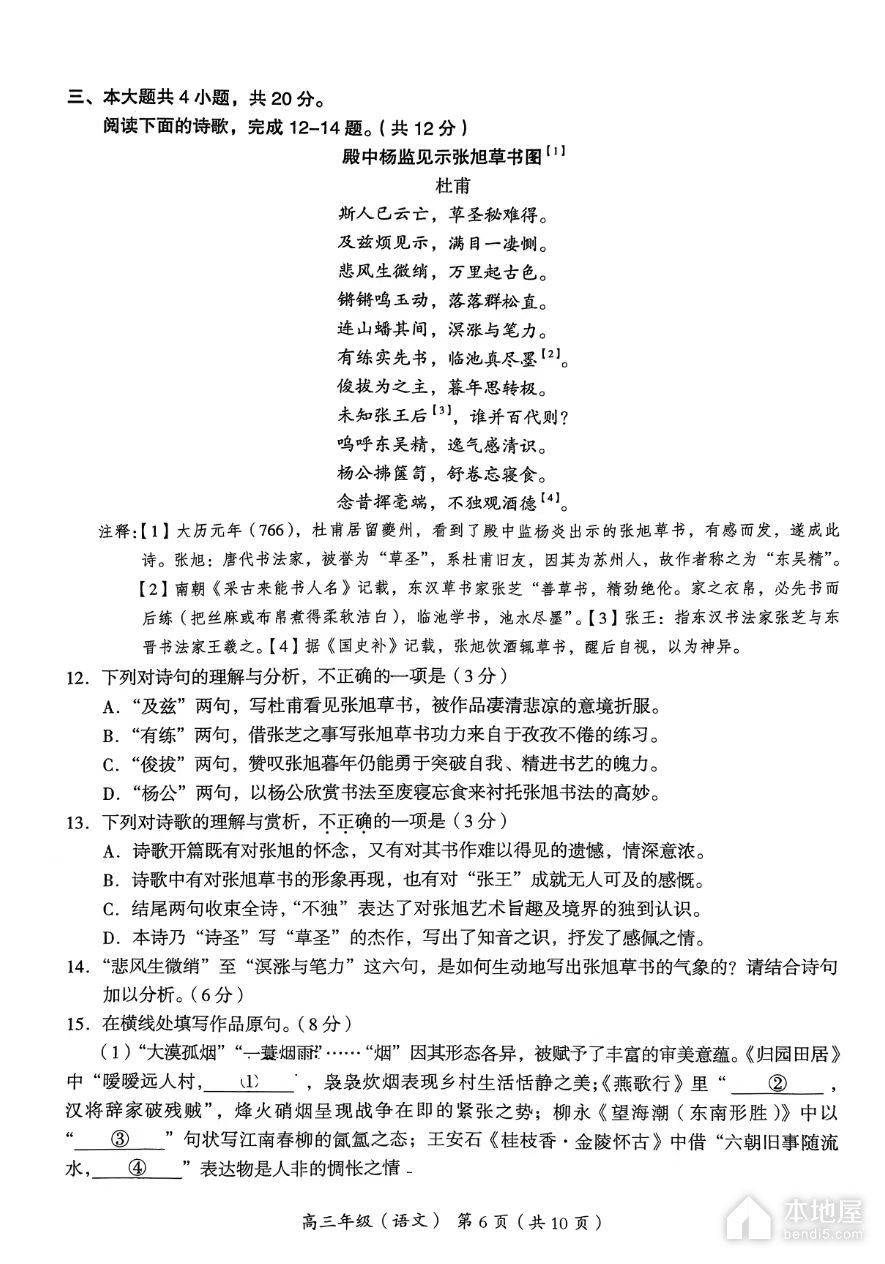 北京海淀区高三一模语文试题及参考答案（2023）