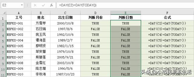 today函数自动更新剩余天数（显示当前日期TODAY函数应用技巧）(9)