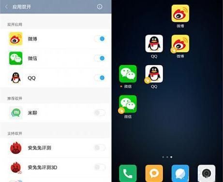 小米手机可以同时登三个微信吗（小米手机竟能同时登陆3个微信号）(3)