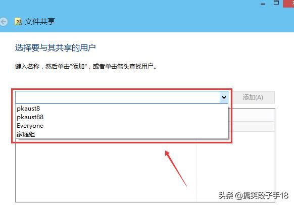 win10电脑之间如何共享文件（小编教你win10文件如何共享的具体方法）(3)