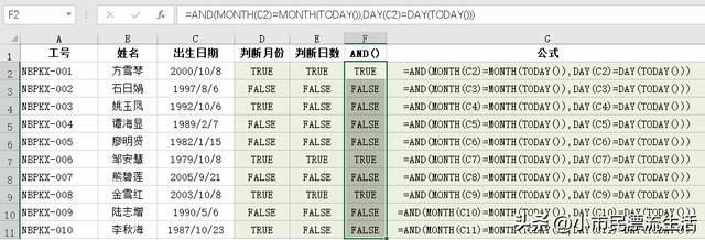 today函数自动更新剩余天数（显示当前日期TODAY函数应用技巧）(10)