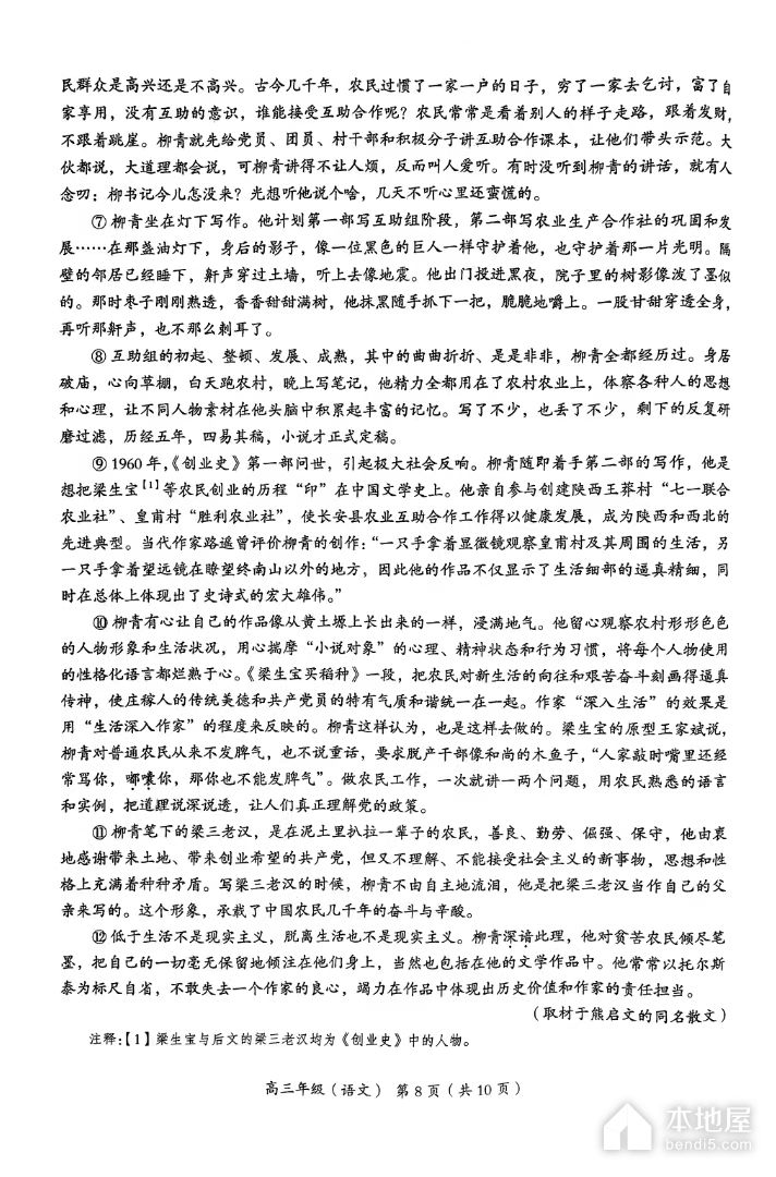 北京海淀区高三一模语文试题及参考答案（2023）