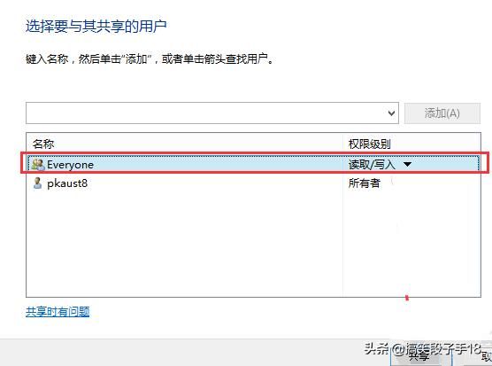 win10电脑之间如何共享文件（小编教你win10文件如何共享的具体方法）(6)