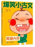 短电商下一个风口（2022年12月短电商渠道销量前20名）(22)