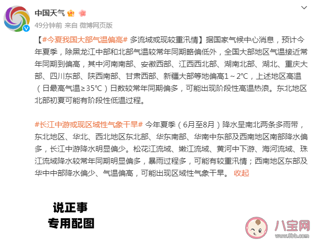 湖北今年夏天会很热吗2023 今年夏天高温会不会更加猛烈