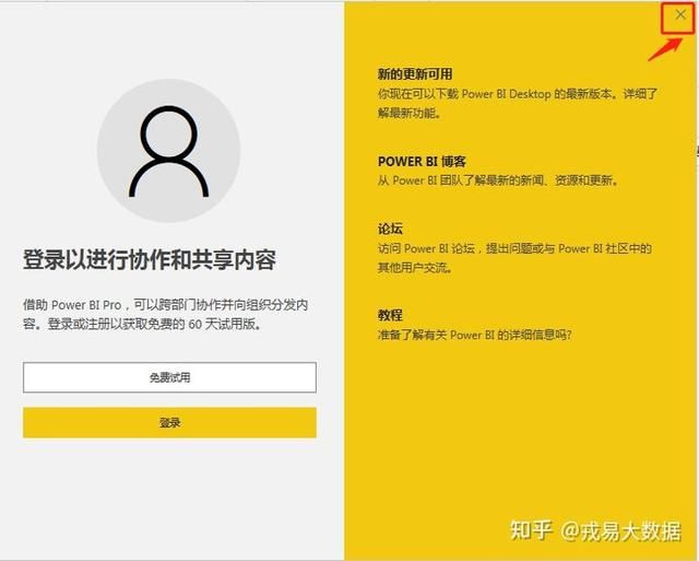powerbi实战数据分析与可视化（PowerBI数据分析师无人不知的可视化工具）(8)