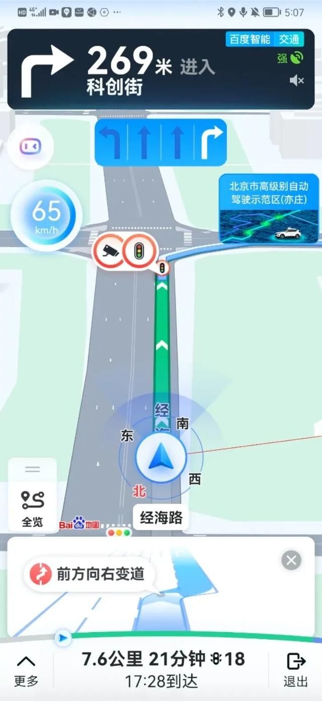 北京自动驾驶路测（自动驾驶级导航在北京经开区首发）