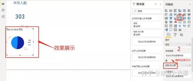 powerbi实战数据分析与可视化（PowerBI数据分析师无人不知的可视化工具）(36)