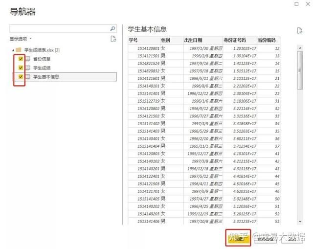 powerbi实战数据分析与可视化（PowerBI数据分析师无人不知的可视化工具）(18)