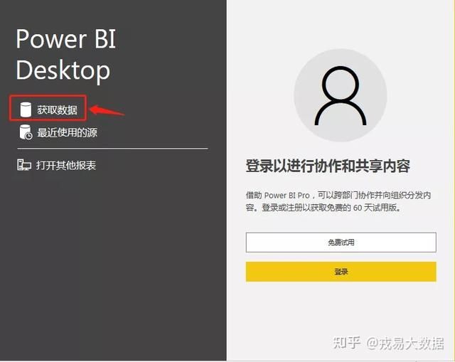 powerbi实战数据分析与可视化（PowerBI数据分析师无人不知的可视化工具）(13)