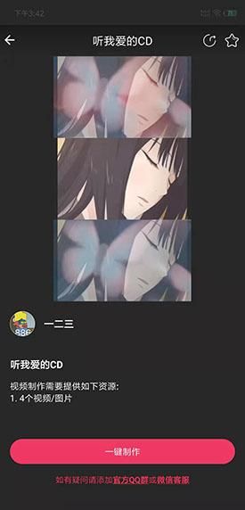 抖音特效拍照用的是什么软件（有什么好用的特效相册软件）(7)