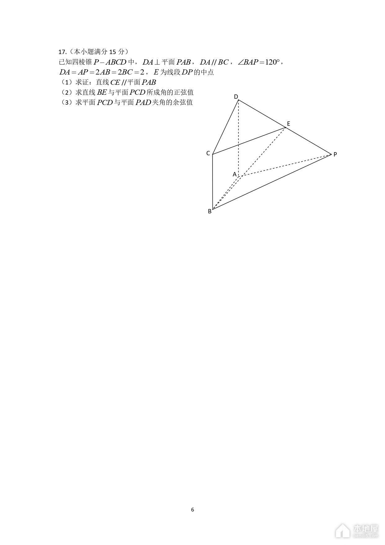 天津河西区高三一模数学试题及参考答案（2023）