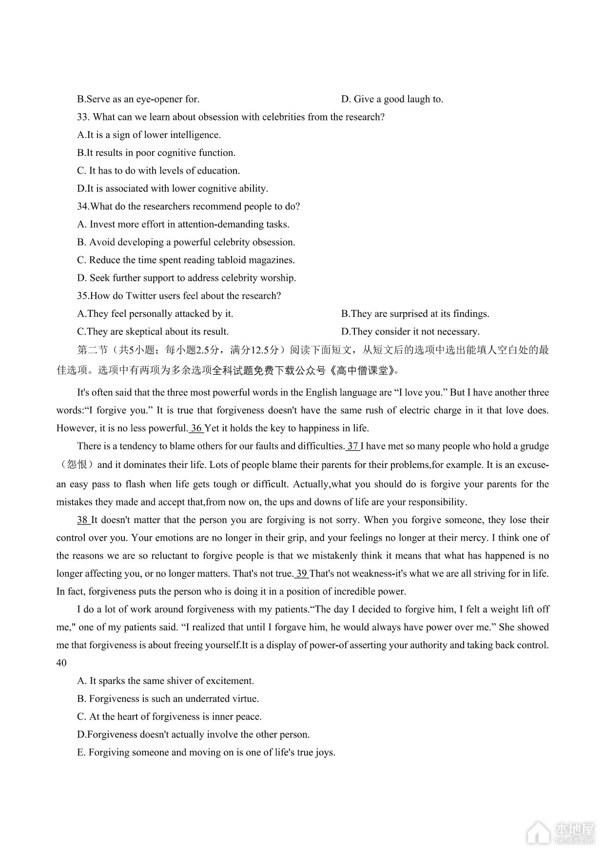 巴蜀中学2023届高考适应性月考英语试题及参考答案（八）