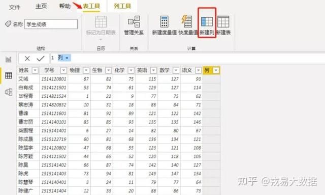 powerbi实战数据分析与可视化（PowerBI数据分析师无人不知的可视化工具）(25)