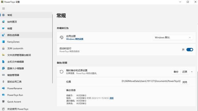 电脑四个必用的软件（作为普通大众网民）(5)