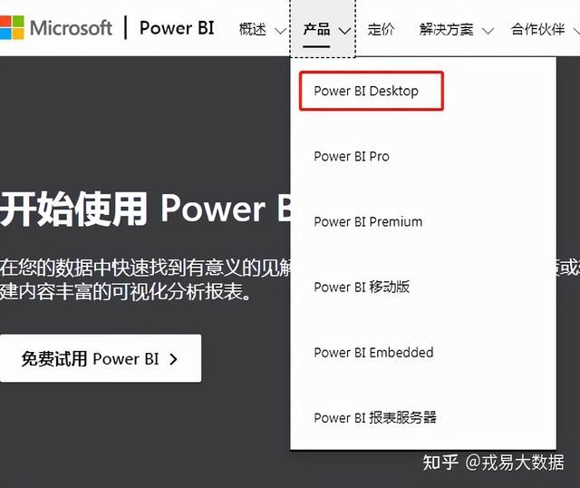 powerbi实战数据分析与可视化（PowerBI数据分析师无人不知的可视化工具）(5)