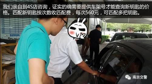 比亚迪汽车钥匙丢了怎么办（汽车钥匙丢了怎么办）(5)