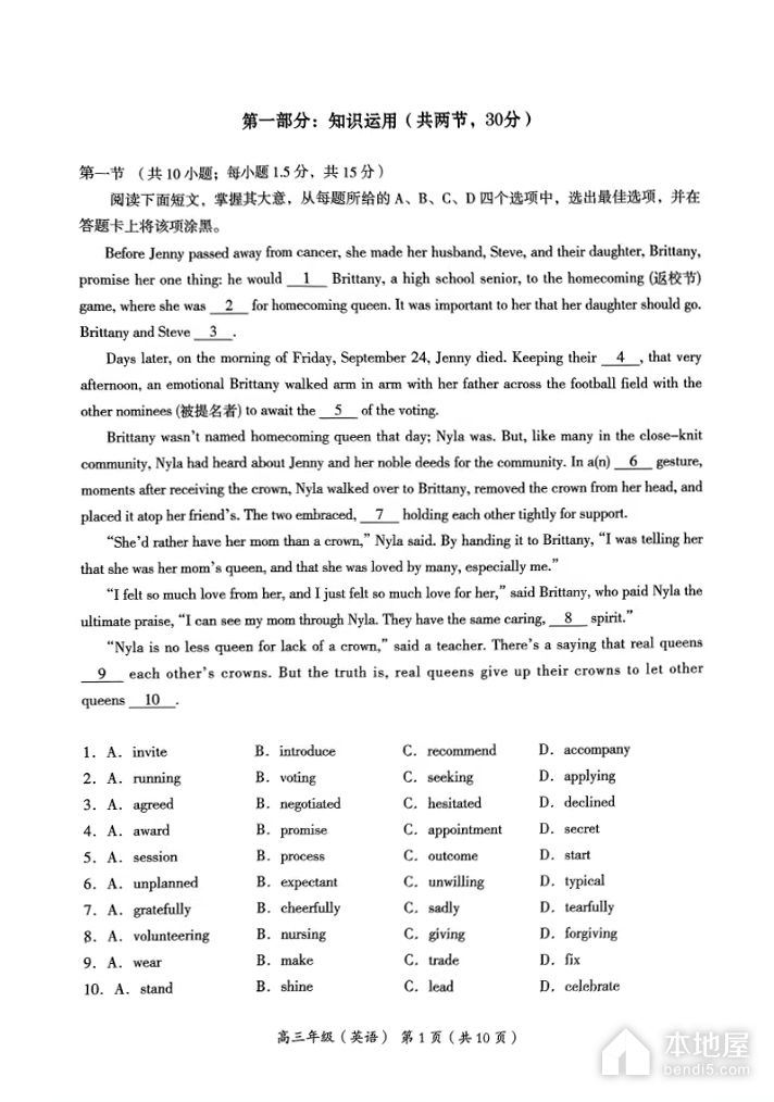 北京海淀区高三一模英语试题及参考答案（2023）