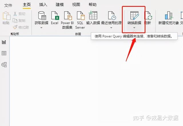powerbi实战数据分析与可视化（PowerBI数据分析师无人不知的可视化工具）(19)