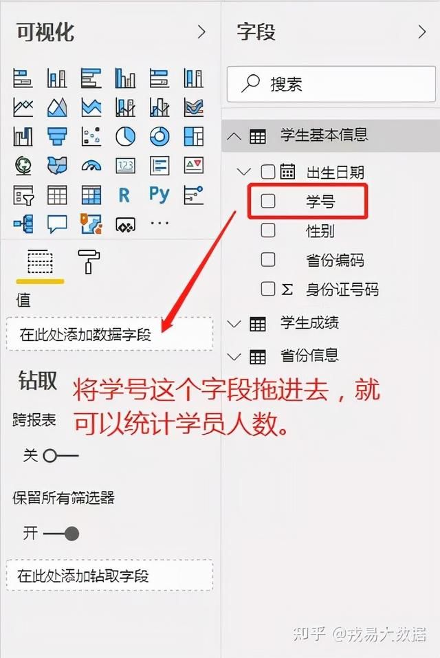 powerbi实战数据分析与可视化（PowerBI数据分析师无人不知的可视化工具）(34)