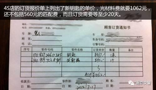 比亚迪汽车钥匙丢了怎么办（汽车钥匙丢了怎么办）(3)