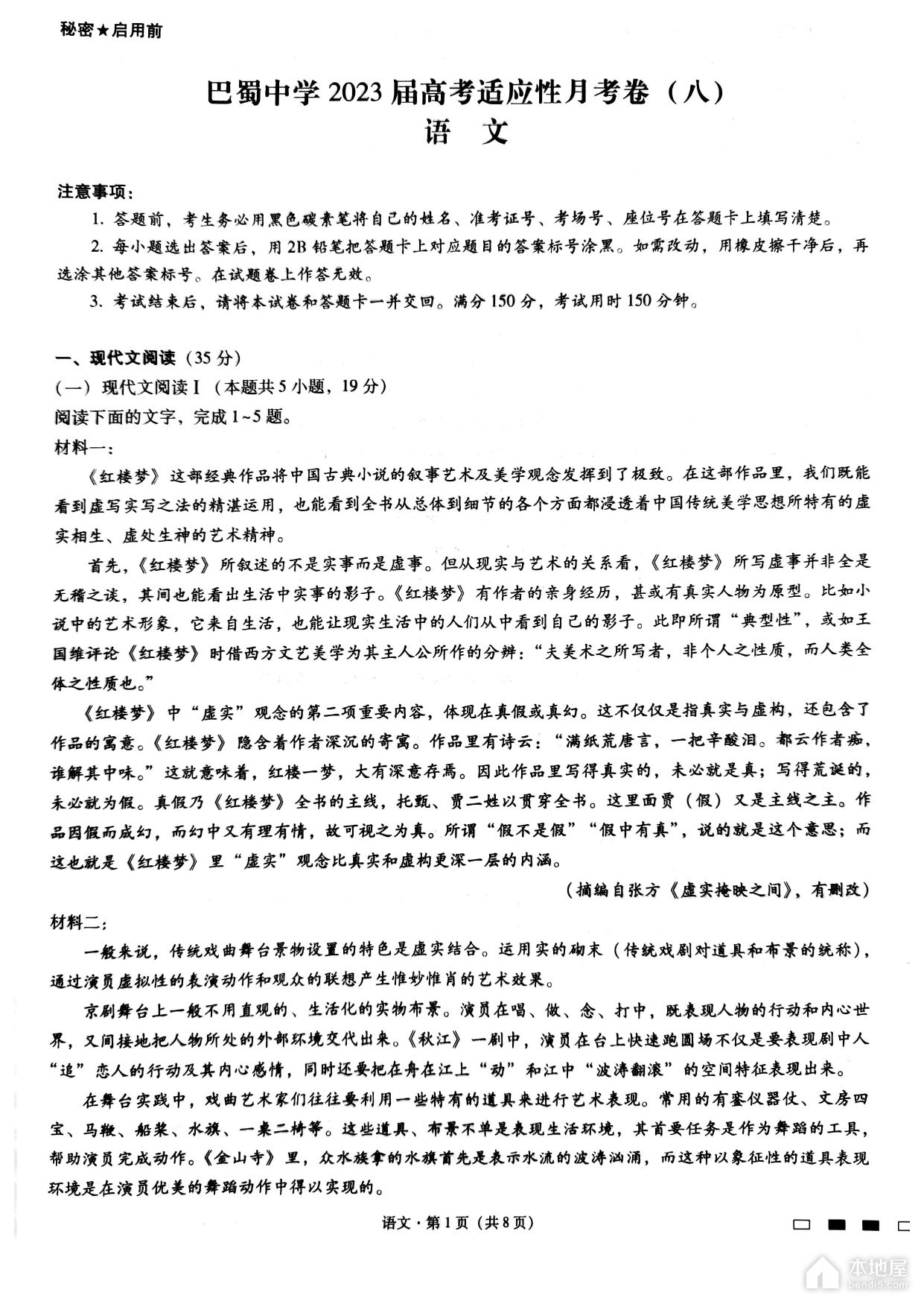 2023杭州亚运会门票在哪里买