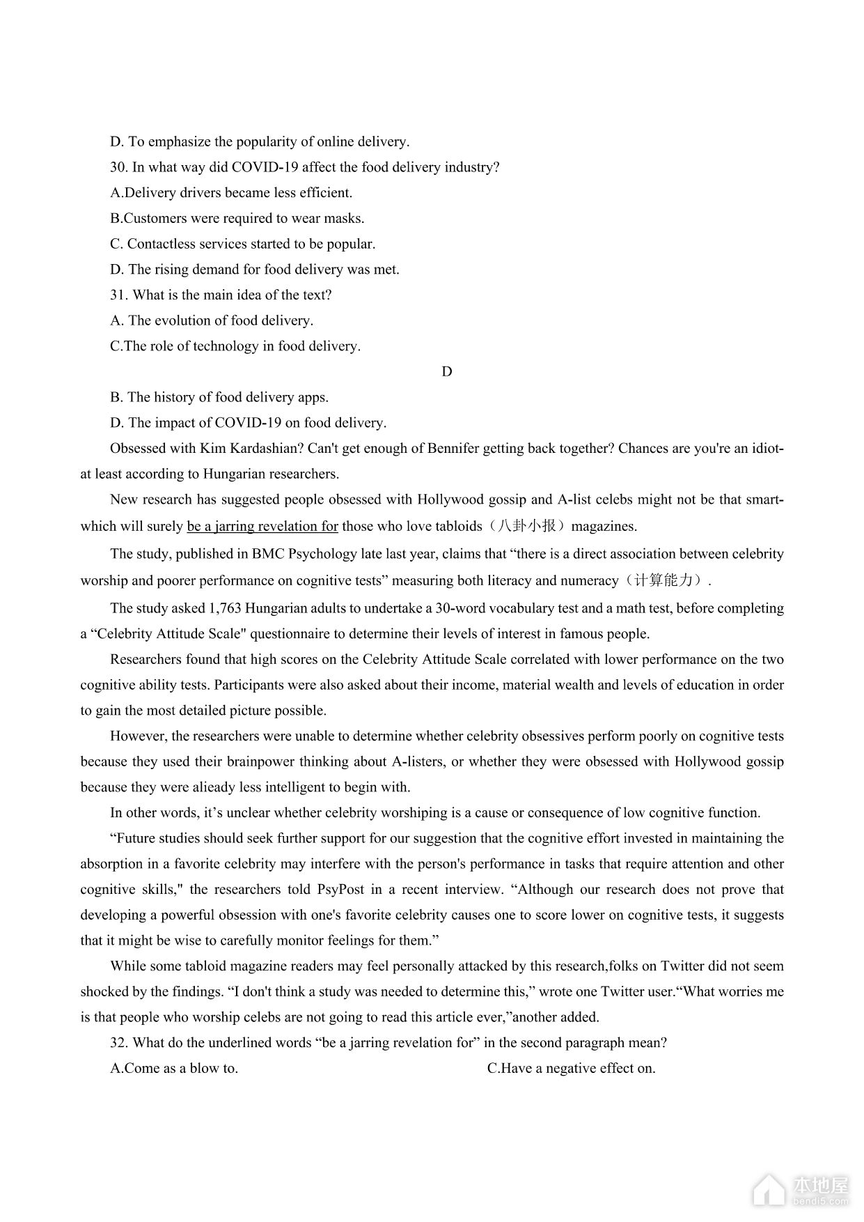 巴蜀中学2023届高考适应性月考英语试题及参考答案（八）
