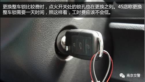 比亚迪汽车钥匙丢了怎么办（汽车钥匙丢了怎么办）(7)