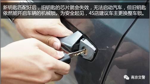 比亚迪汽车钥匙丢了怎么办（汽车钥匙丢了怎么办）(6)