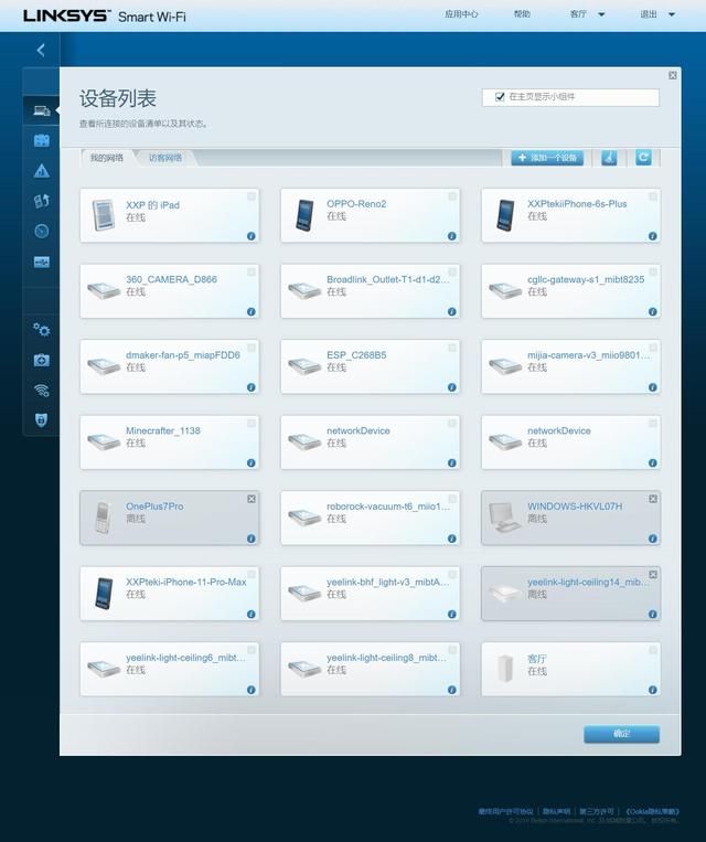 linksys 5g路由器（6设备打造Mesh无缝漫游与高速稳定上网）(47)
