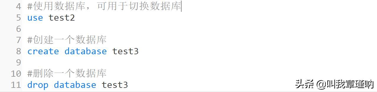 数据库ddl操作有啥（简单聊聊数据库）(2)