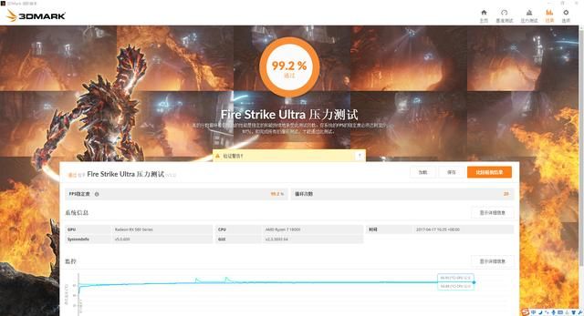 amd rx580 8g相当于什么显卡（AMDRX580显卡首发评测架构优化带来的性能增长）(33)