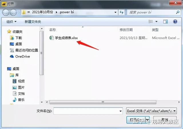 powerbi实战数据分析与可视化（PowerBI数据分析师无人不知的可视化工具）(16)