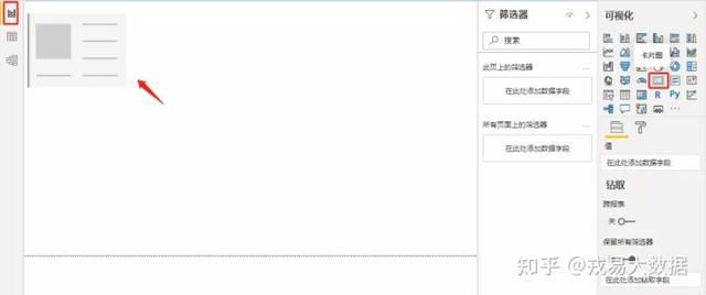 powerbi实战数据分析与可视化（PowerBI数据分析师无人不知的可视化工具）(33)