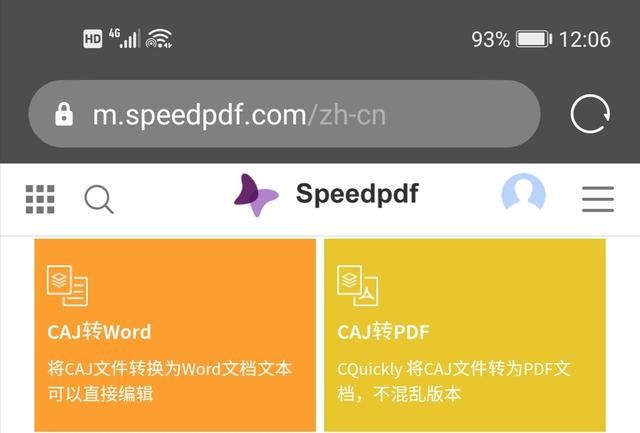 论文caj怎么转成pdf免费（2M内的CAJ论文如何转PDF免费）(4)