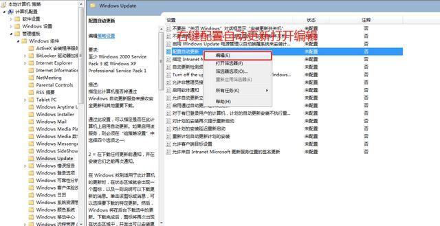 win10自动重启的解决方法（游戏正酣电脑却自动重启）(10)