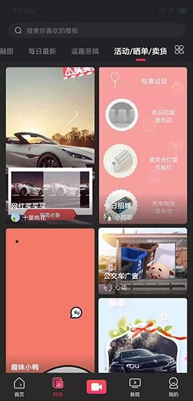 抖音特效拍照用的是什么软件（有什么好用的特效相册软件）(8)