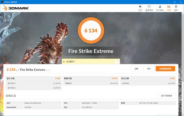 amd rx580 8g相当于什么显卡（AMDRX580显卡首发评测架构优化带来的性能增长）(20)